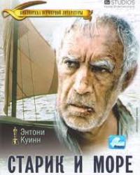 Старик и море (1990) смотреть онлайн